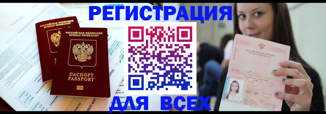 временная регистрация надежно в Кондопоге