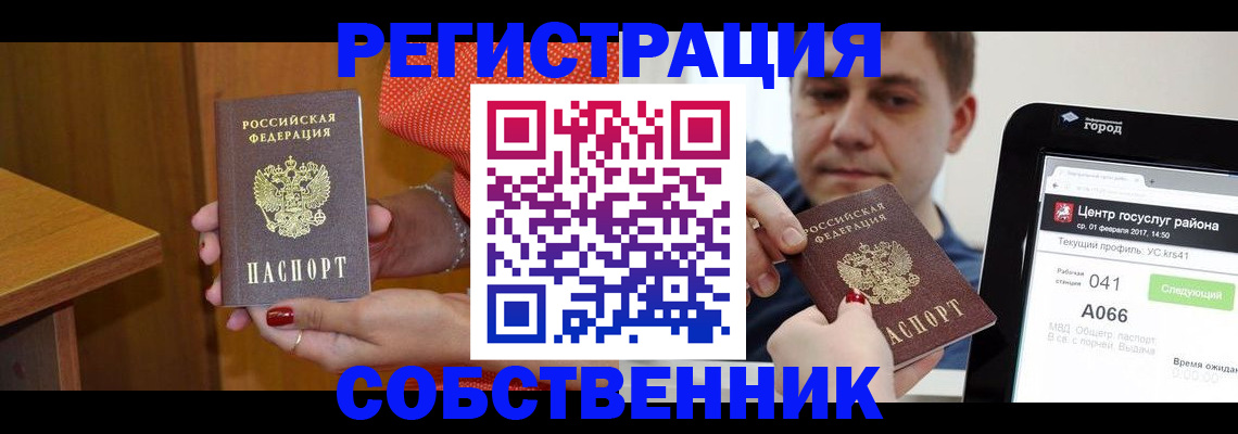 прописка для работы в Кондопоге