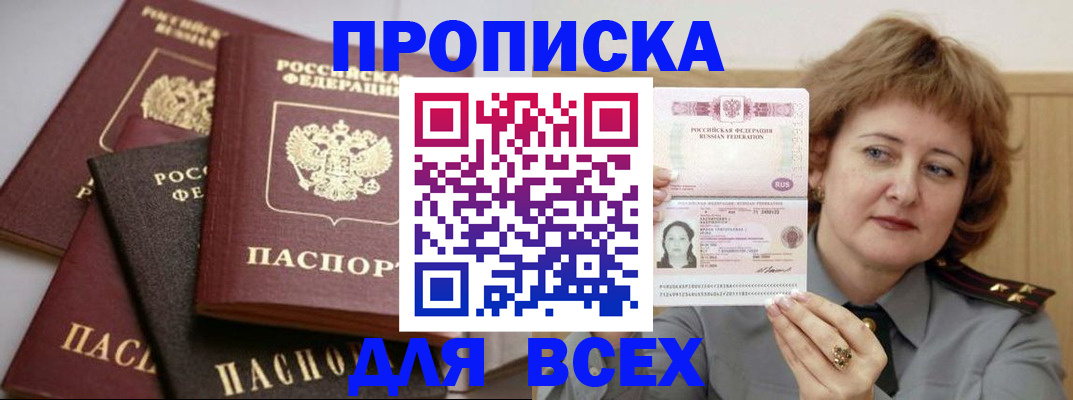 прописка поиск в Кондопоге